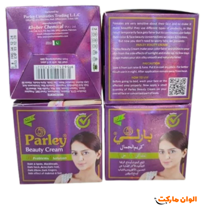 صابون-سفید-کننده-بارلی-کد-m808