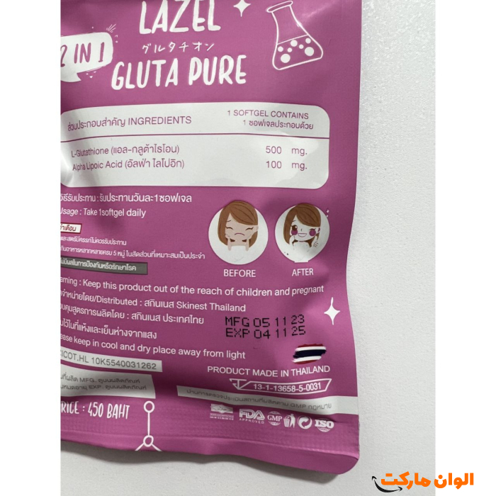 قرص-سفیدکننده-لزل-کد-m844