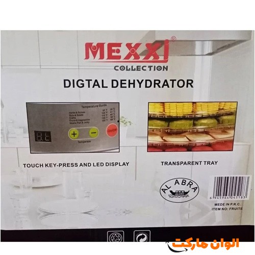 خرید-میوه-خشک-کن-مدل-مکسی-mexxi-کد-g-3008-و-قیمت-تهران-صادرات-