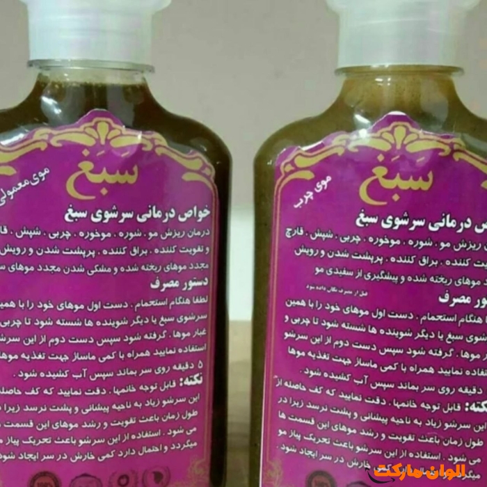 شامپو-گیاهی-سبغ-برای-موهای-معمولی-کد-m1012