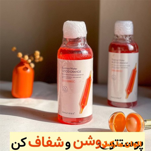 خرید-تونر-صورت-مدل-پرتقالی-images-کد-g-3018-و-لیست-و-قیمت-تهران-صادرات-