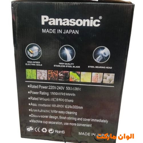 قیمت-عمده-خردكن-كاسه-استيل-پاناسونيك-5.5-لیتری-کد-h147