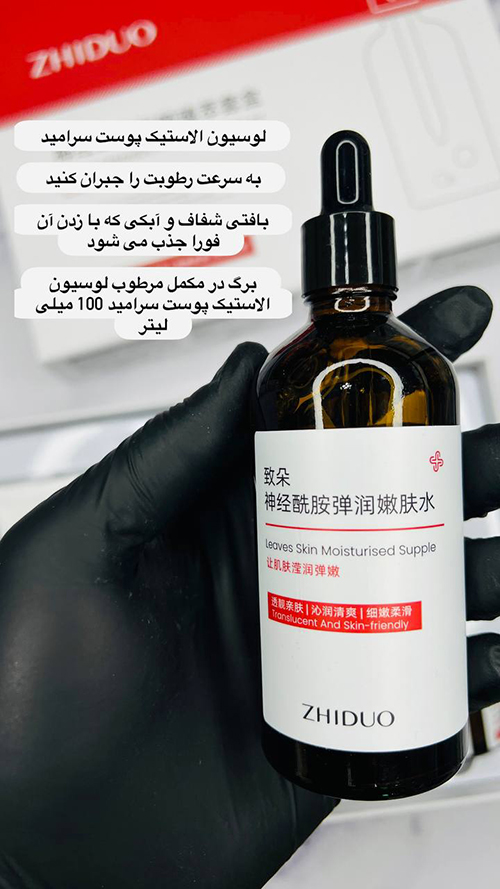 کیت مراقبت پوستی ژیدو سرامید رویال بیوتی اسنس کد t133
