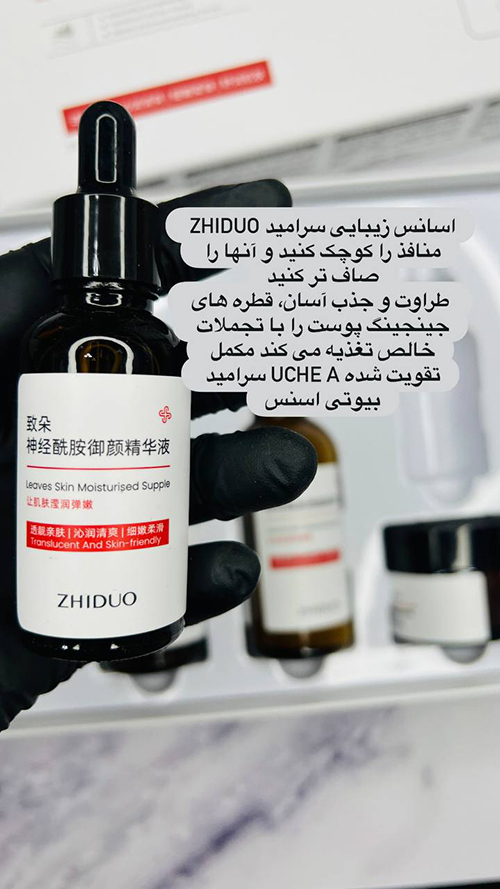 کیت مراقبت پوستی ژیدو سرامید رویال بیوتی اسنس کد t133