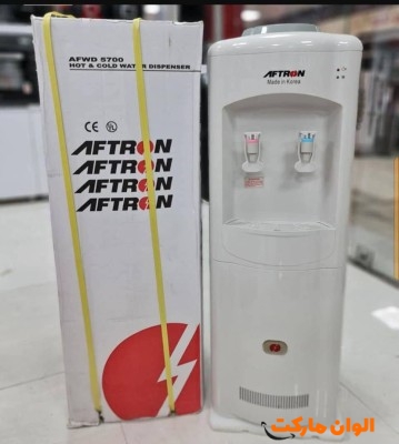 آبسردکن افترون اصل کرهAFWD-5700