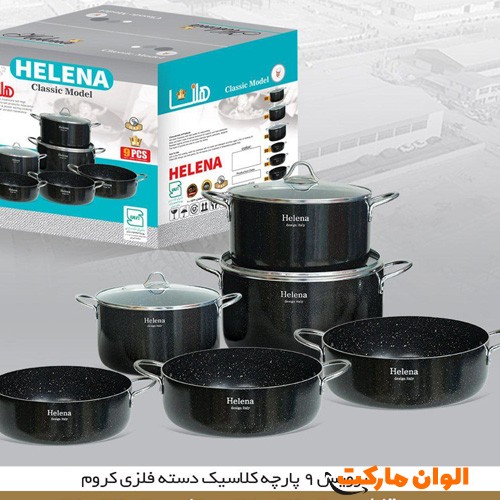 خرید-سرویس-قابلمه-۹-پارچه-کلاسیک-دسته-کروم-مدل-هلنا-کد-g-3041-تهران-