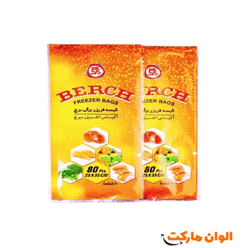 تولید-کیسه-فریزر-برگی-برچ-کد-g-3049-ارزان-تهران-صادرت-عمده-فروش-