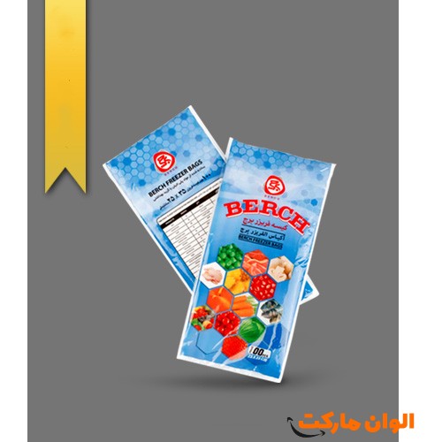 تولید-کیسه-فریزر-برگی-مدل-برچ-berch-عمده-کد-g-3073-ارزان-تهران-عمده-