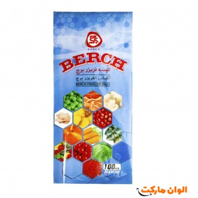 تولید کیسه فریزر برگی مدل برچ BERCH عمده کد G3073