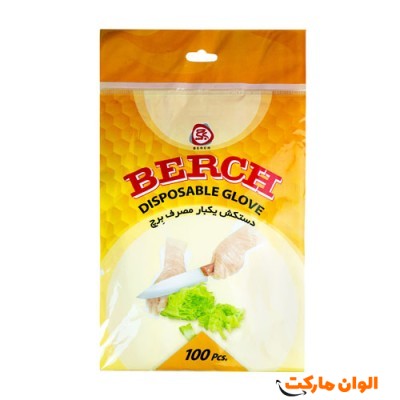 تولید دستکش یکبار مصرف مدل برچBERCH عمده کدG3074