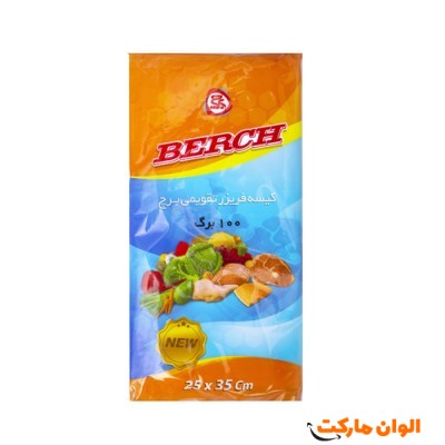 تولید کیسه فریزر تقویمی مدل برچBERCH عمده کدG3075