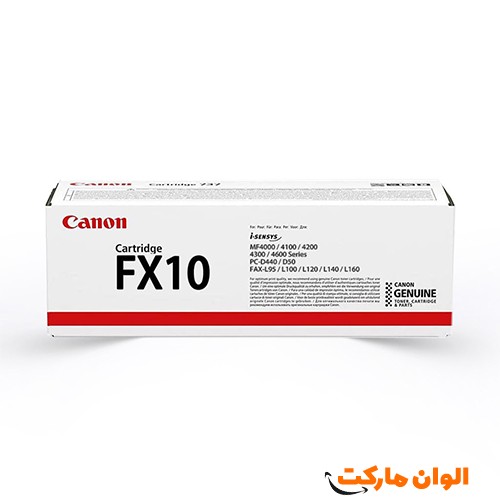 خرید-عمده-ارزان-صادرات-کارتریج-تونر-لیزری-مشکی-canon-fx10