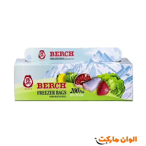 پخش-کیسه-فریزر-رولی-مدل-برچ-berch-عمده-کد-g-3080-و-قیمت-تهران-صادرات-ارزان-