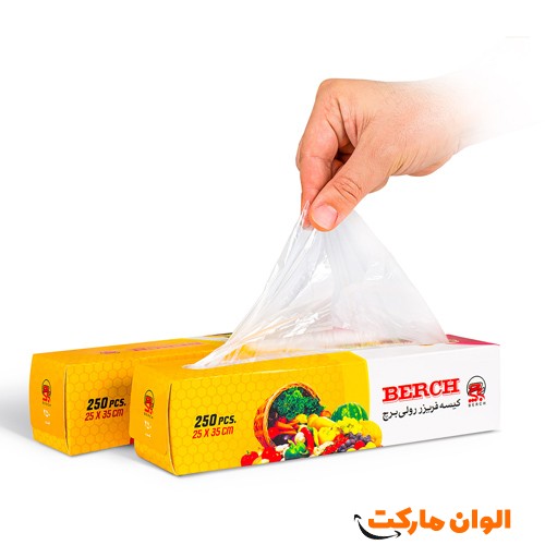 پخش-کیسه-فریزر-جعبه-ای-250-برگ-مدل-berch-برچ-عمده-کد-g-3081-و-قیمت-