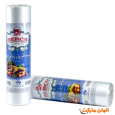 پخش کیسه فریزر رولی مدل برچBERCHعمده کدG3082