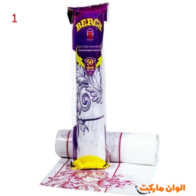 پخش سفره یکبار مصرف مدل برچ BERCH عمده کد G3085