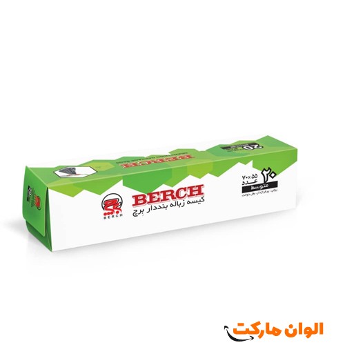 پخش-کیسه-زباله-بندارمدل-برچ-berch-عمده-کد-g-3092-و-قیمت-تهران-ارزان-