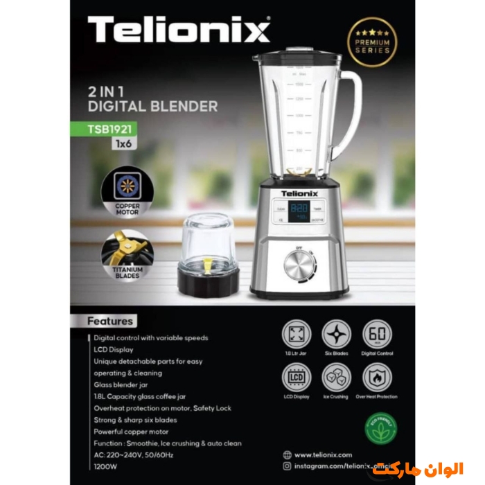 مخلوط-کن-تلیونیکس-مدل-tsb1921-کد-m1080