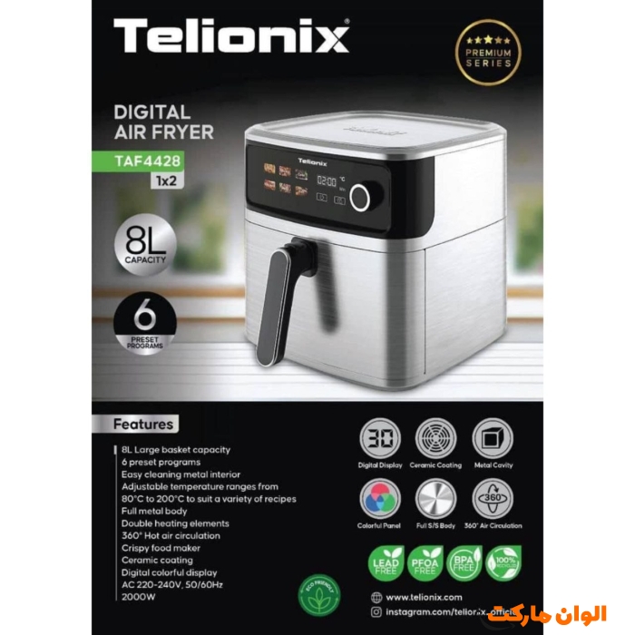 سرخ-کن-8-لیتری-تلیونیکس-مدل-taf4428-کد-m1085