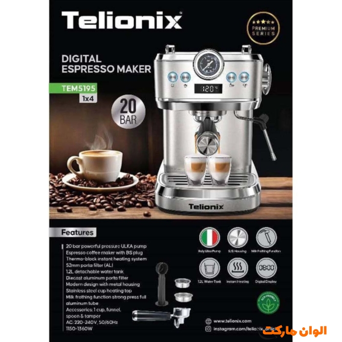 اسپرسوساز-تلیونیکس-مدل-tem5159-کد-m1086