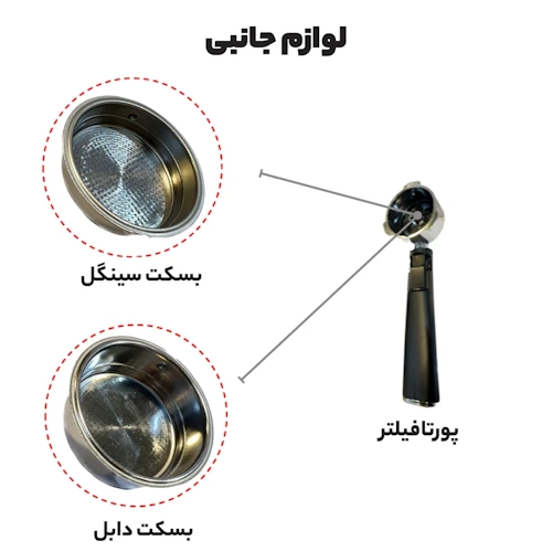 اسپرسو ساز مباشی مدل ECM 2023 کد D044