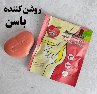 صابون بیکینی هربال مدل اسکراب و روشن کننده نواحی حساس بدنکد M028