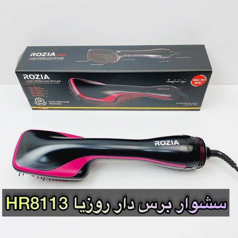 سشوار-برس-دار-روزیا-مدل-hc-8113-کد-m300