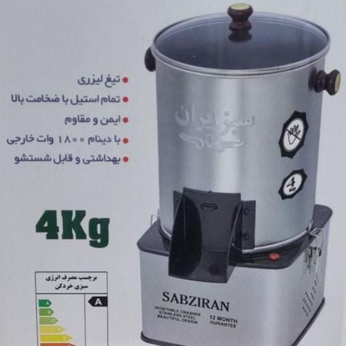 سبزی-خردکن-موتور-مربع-سبز-ایران-کد-g-2188-ارزان-تهران-صادرات-